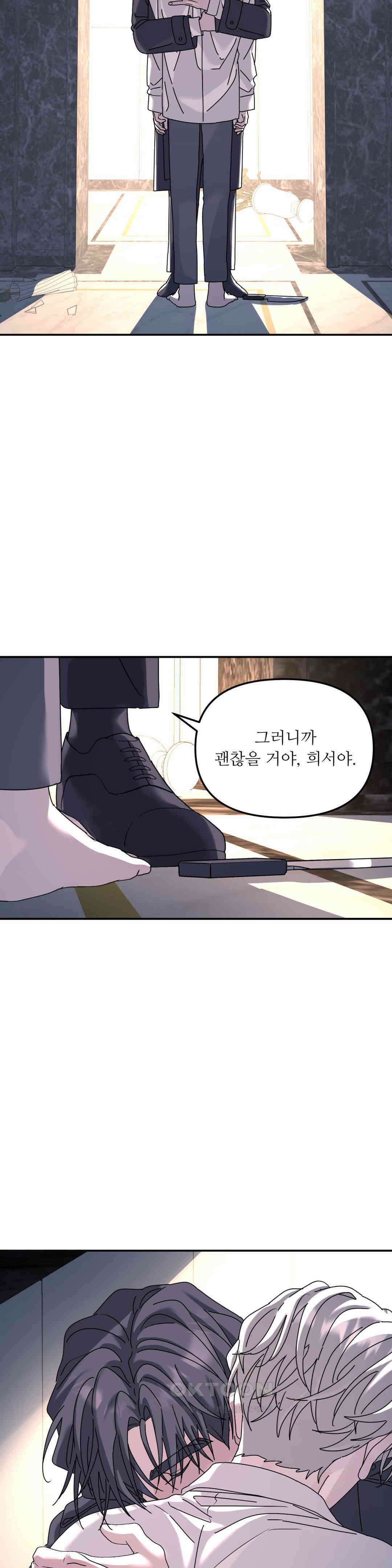 뿌리 없는 나무 70화 28