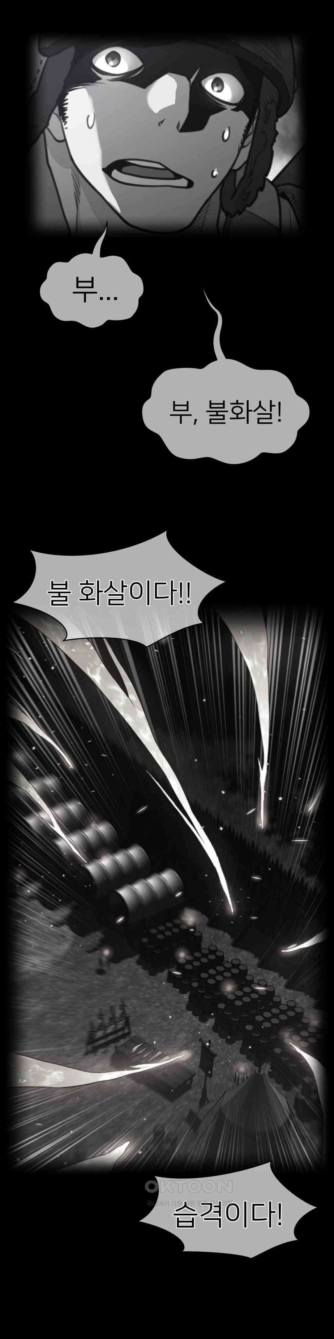 퍼펙트 하프 3부 37화 : 역풍 2