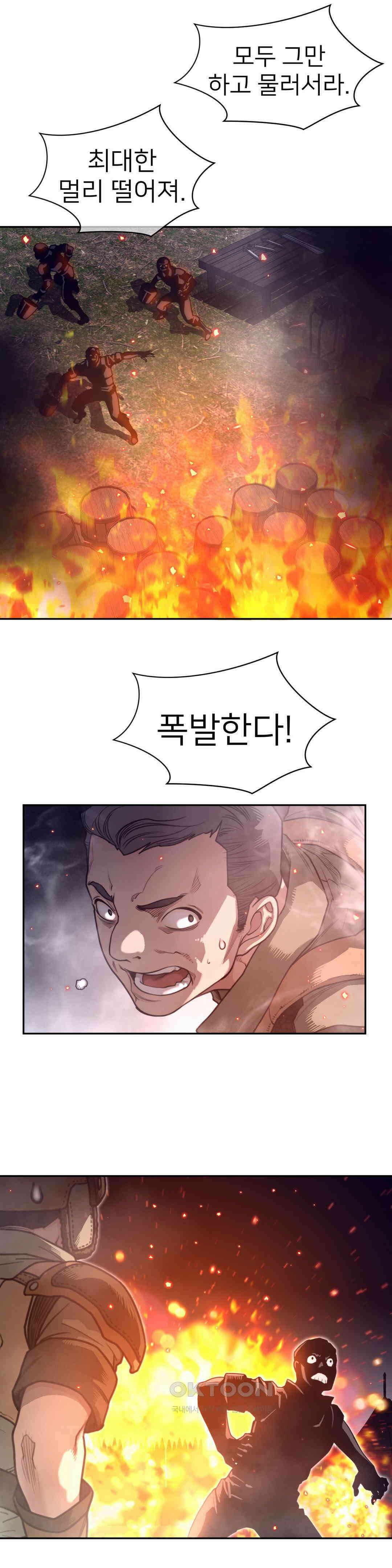 퍼펙트 하프 3부 37화 : 역풍 4