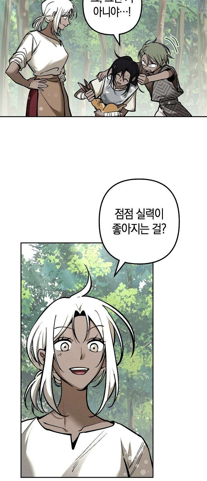 괴물의 바다 16화 5