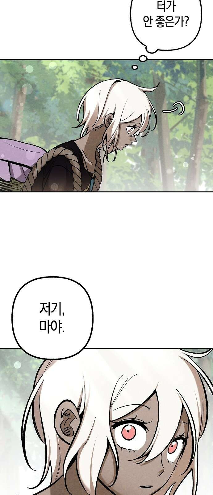괴물의 바다 16화 10