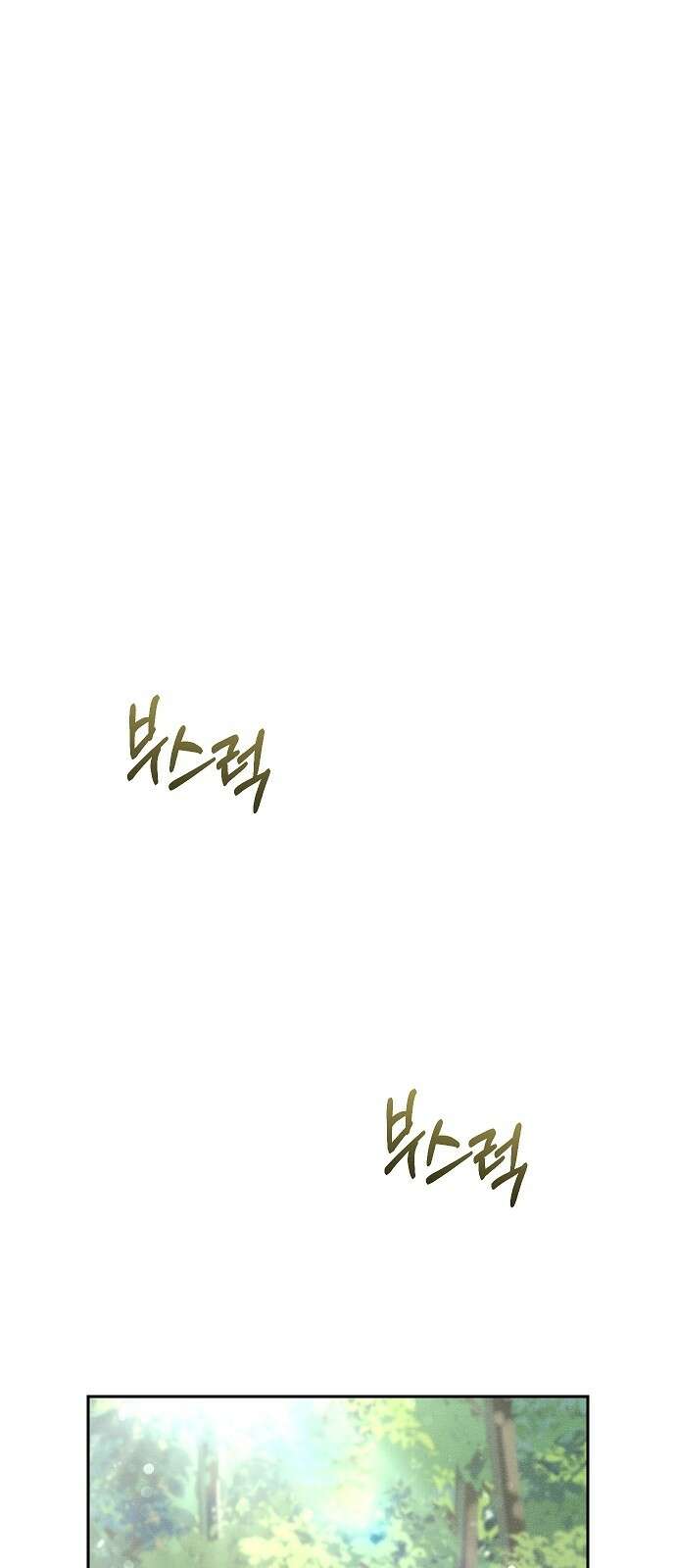 괴물의 바다 16화 26