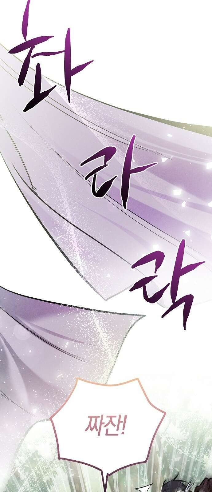 괴물의 바다 16화 32