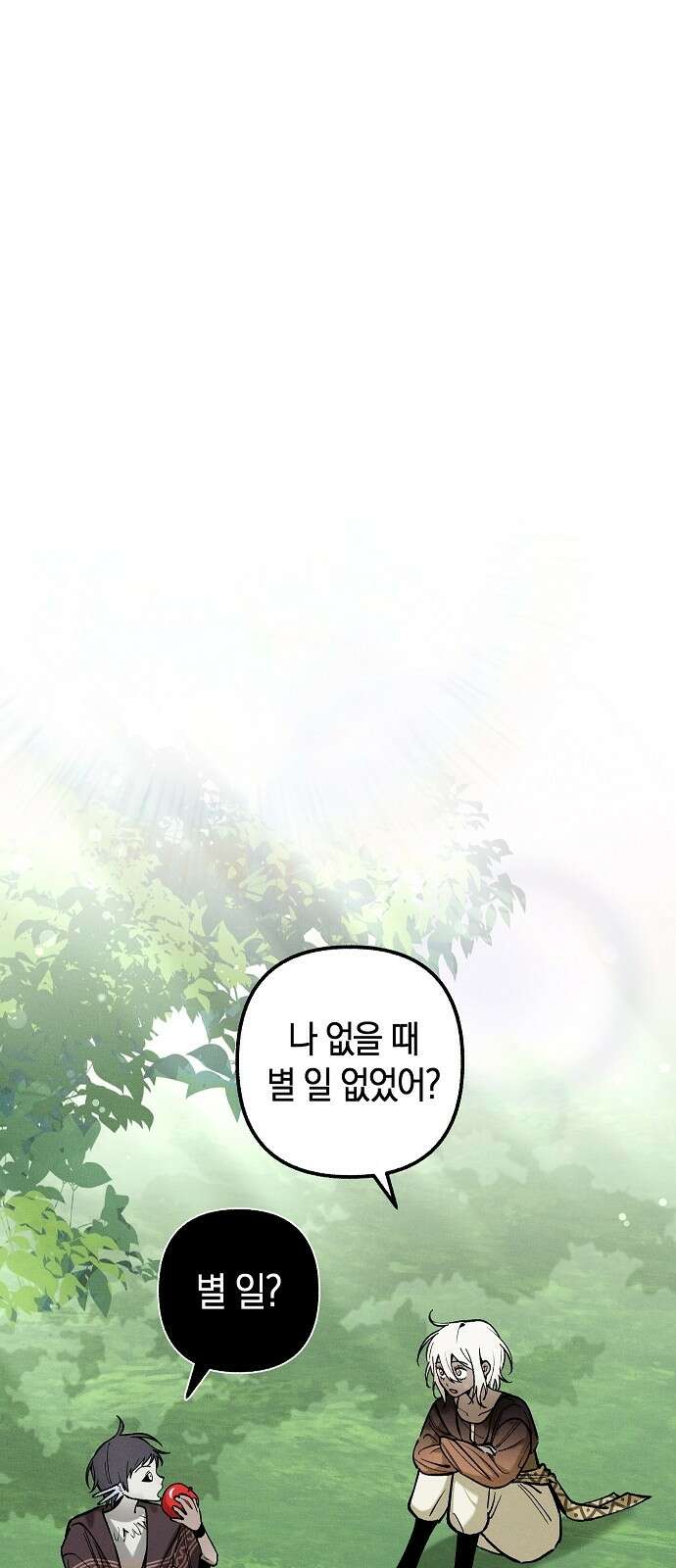 괴물의 바다 16화 37