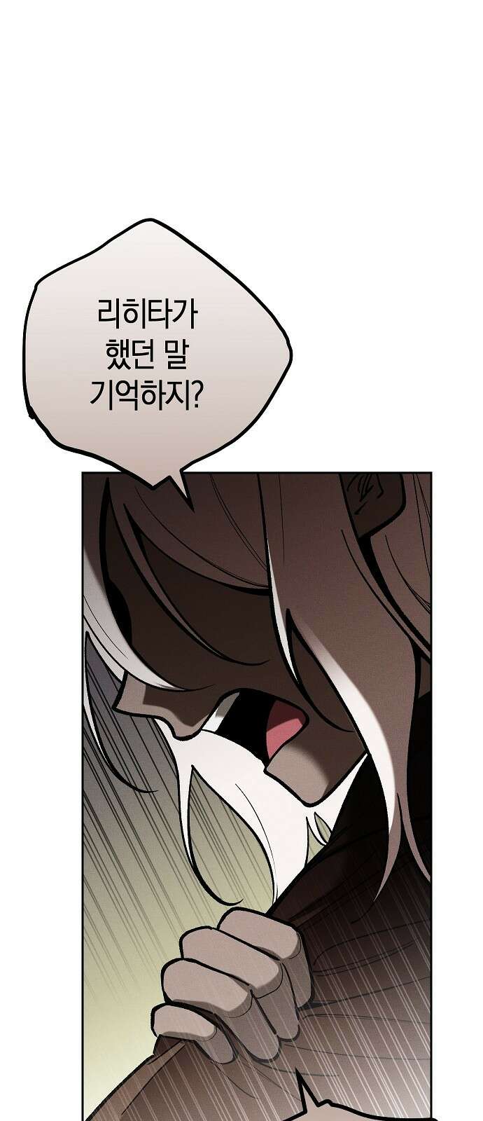 괴물의 바다 16화 45