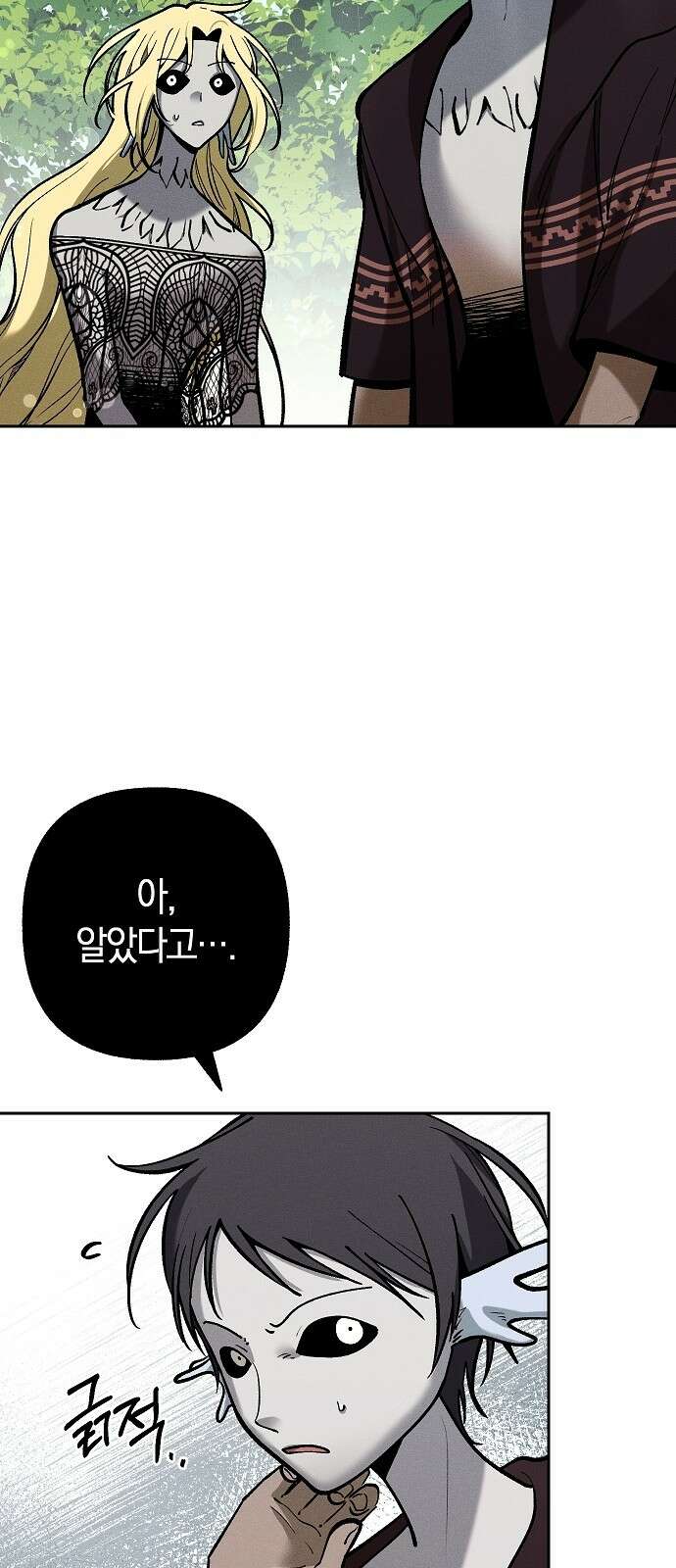 괴물의 바다 16화 47