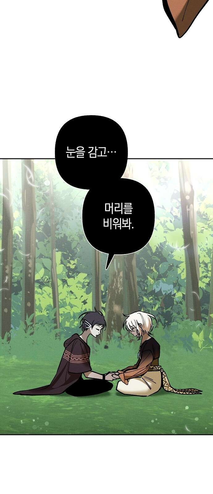 괴물의 바다 16화 58