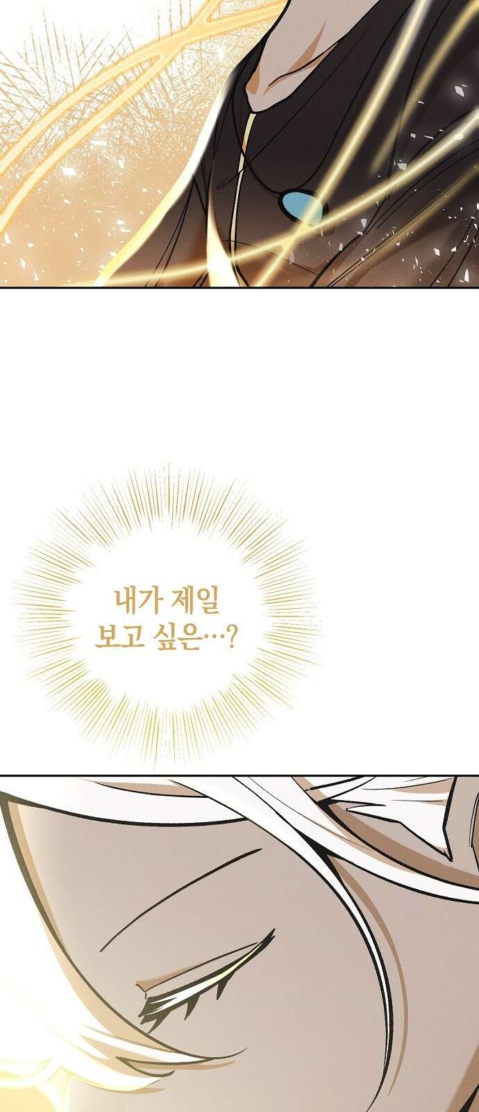 괴물의 바다 16화 61