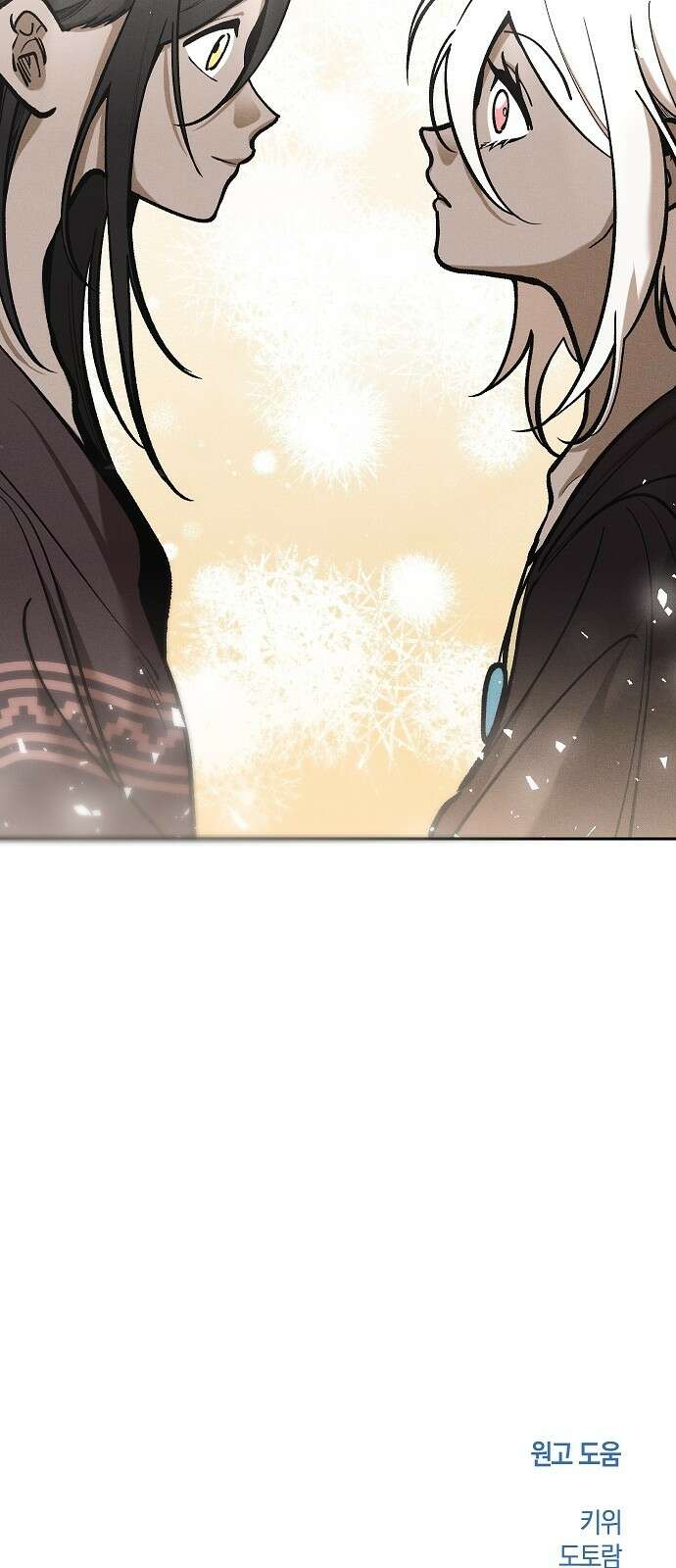 괴물의 바다 16화 76