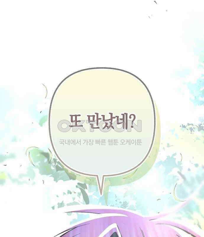 괴물의 바다 18화 2