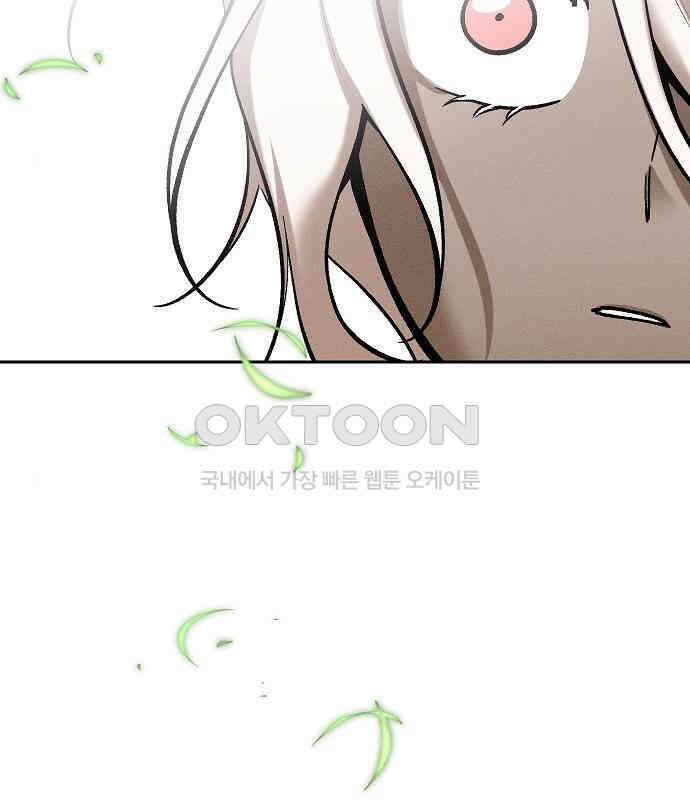 괴물의 바다 18화 6