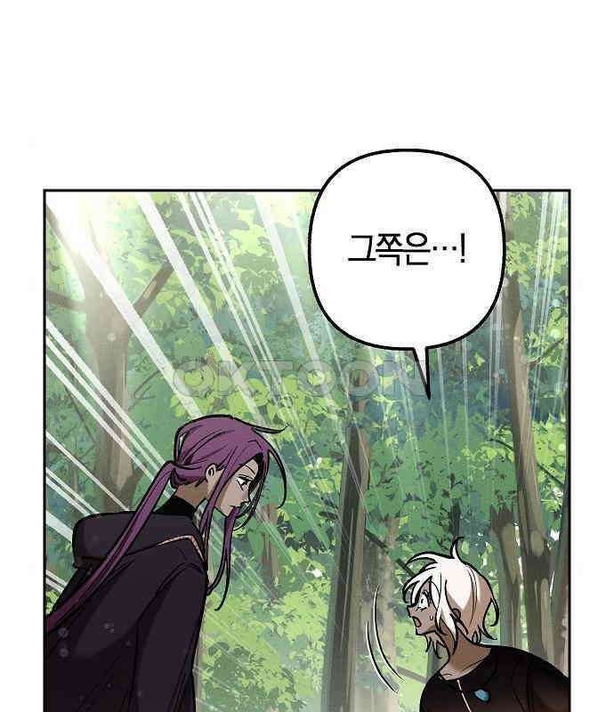 괴물의 바다 18화 7