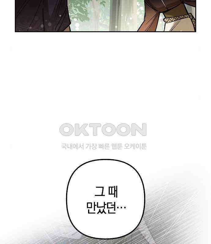 괴물의 바다 18화 8