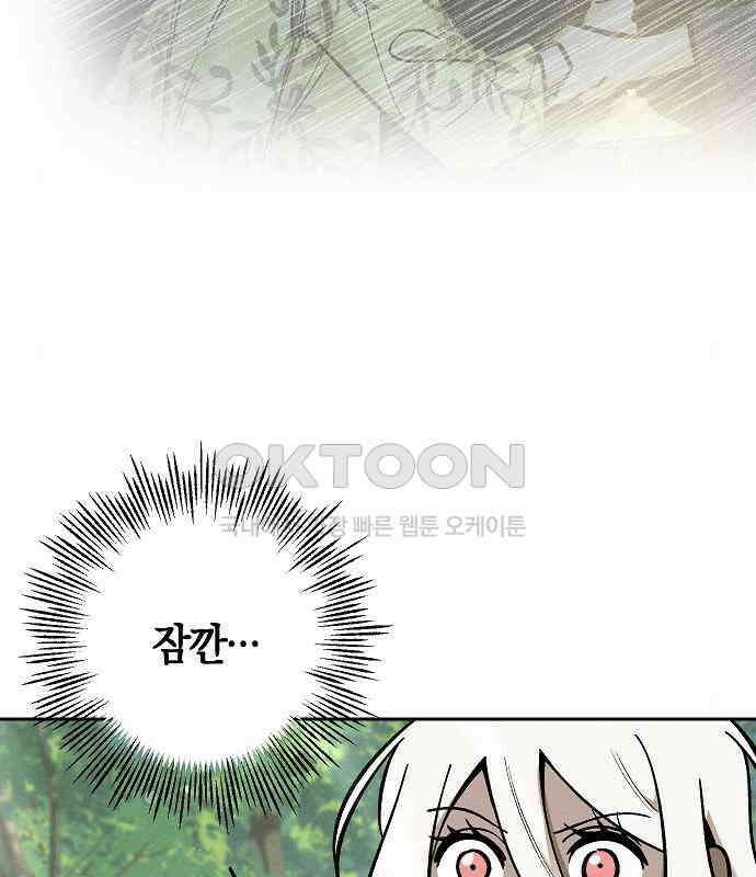 괴물의 바다 18화 10