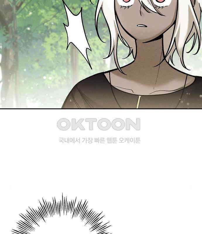 괴물의 바다 18화 11