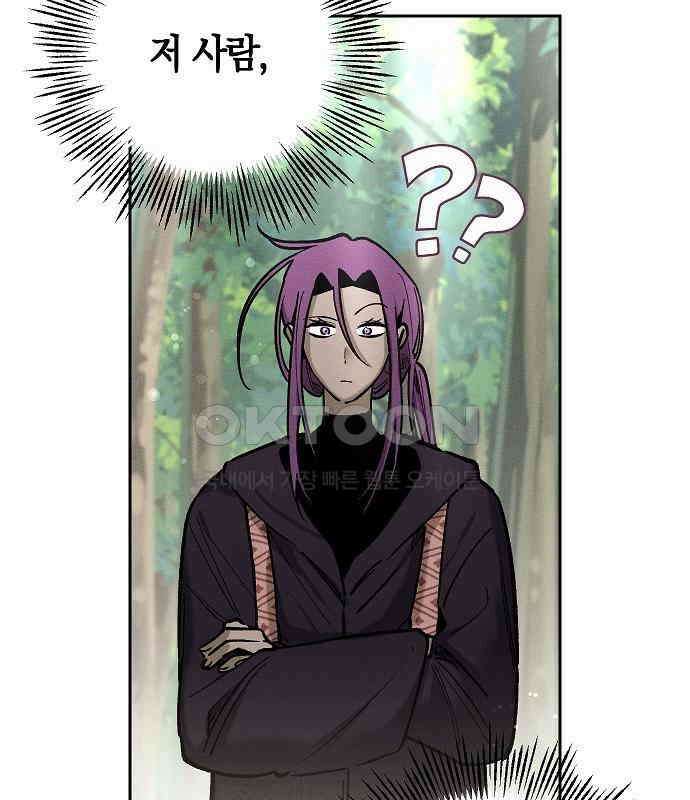 괴물의 바다 18화 12