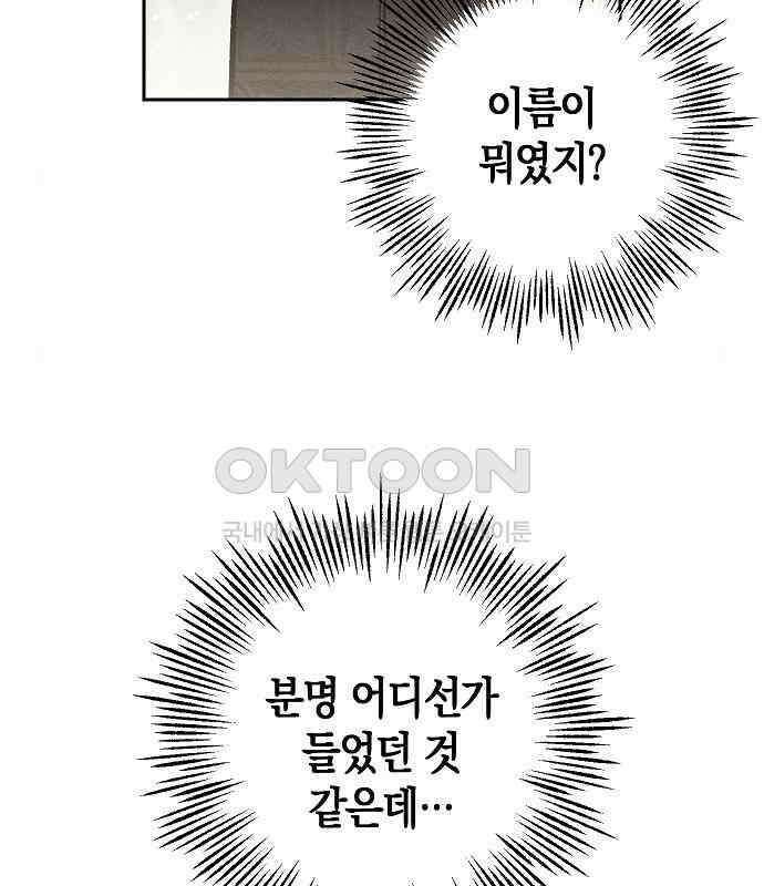 괴물의 바다 18화 13