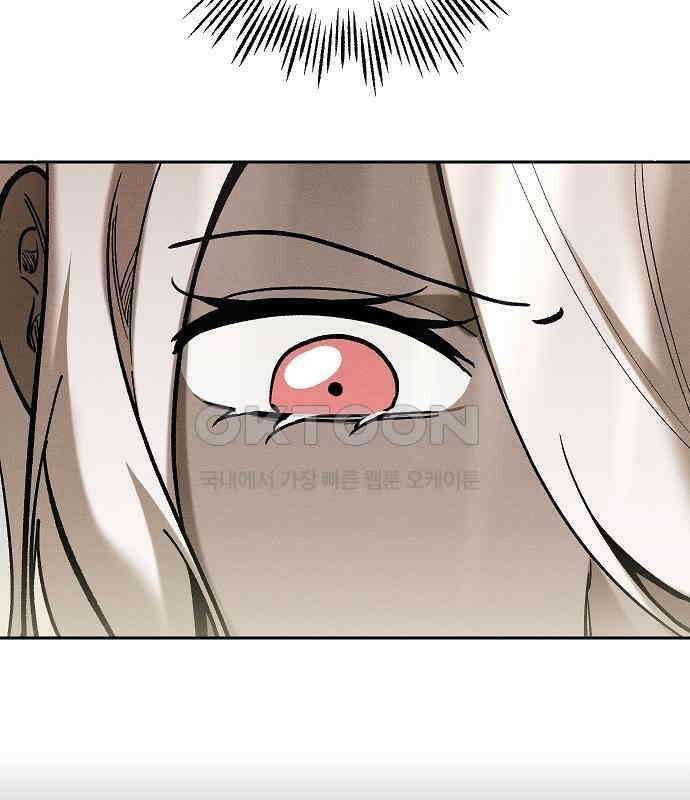 괴물의 바다 18화 14