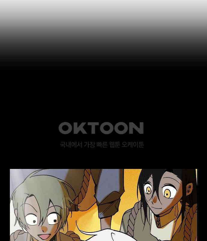 괴물의 바다 18화 15