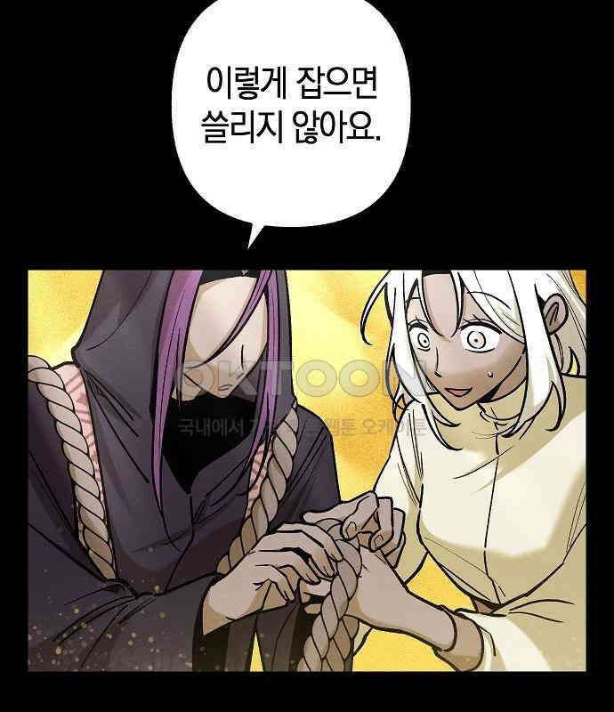 괴물의 바다 18화 19