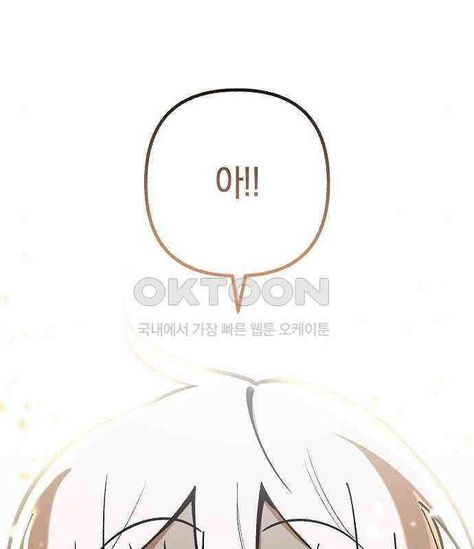 괴물의 바다 18화 23