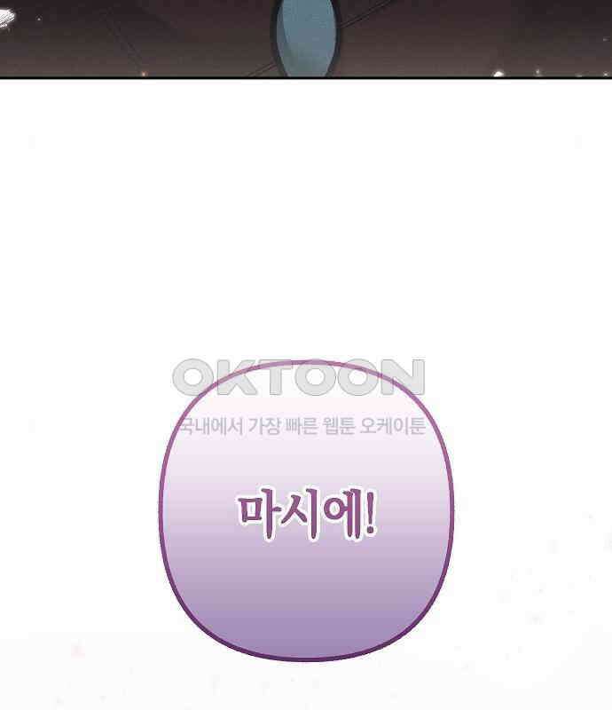 괴물의 바다 18화 25