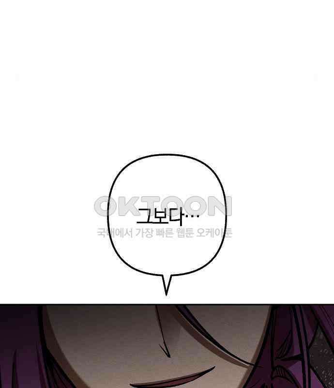 괴물의 바다 18화 31