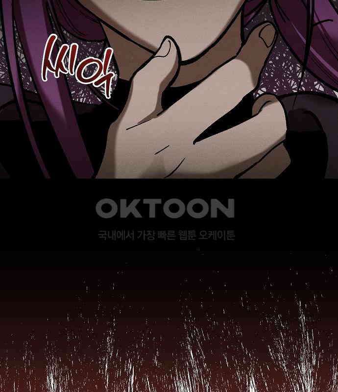 괴물의 바다 18화 32