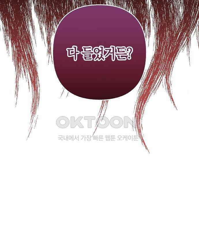 괴물의 바다 18화 33