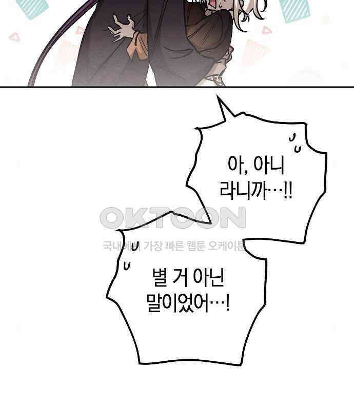 괴물의 바다 18화 37