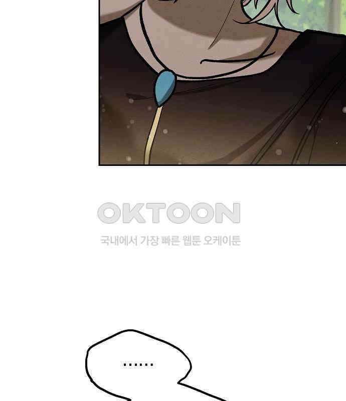 괴물의 바다 18화 42