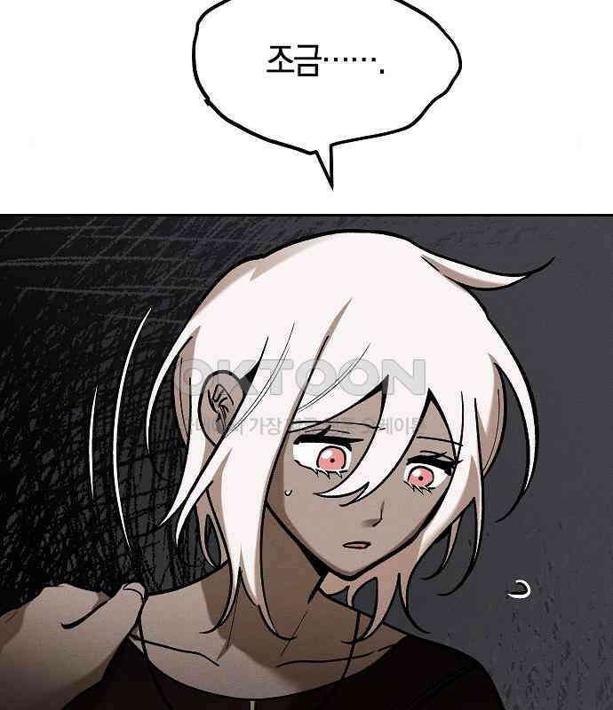 괴물의 바다 18화 43