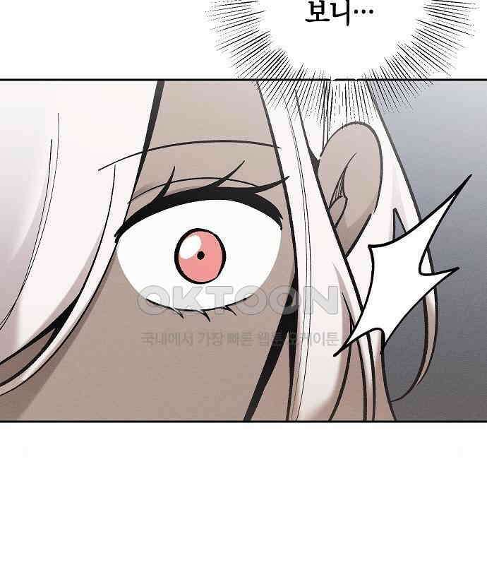 괴물의 바다 18화 47