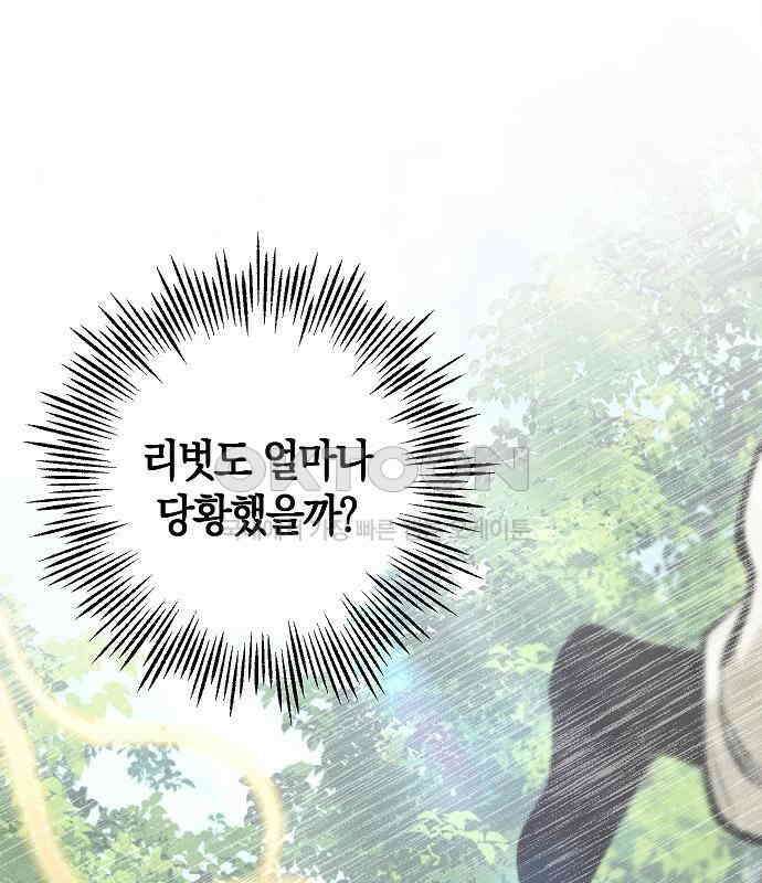 괴물의 바다 18화 48