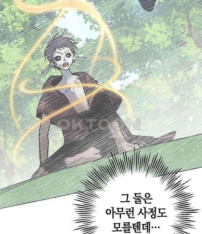 괴물의 바다 18화 49