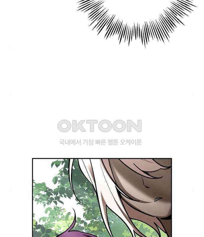 괴물의 바다 18화 50