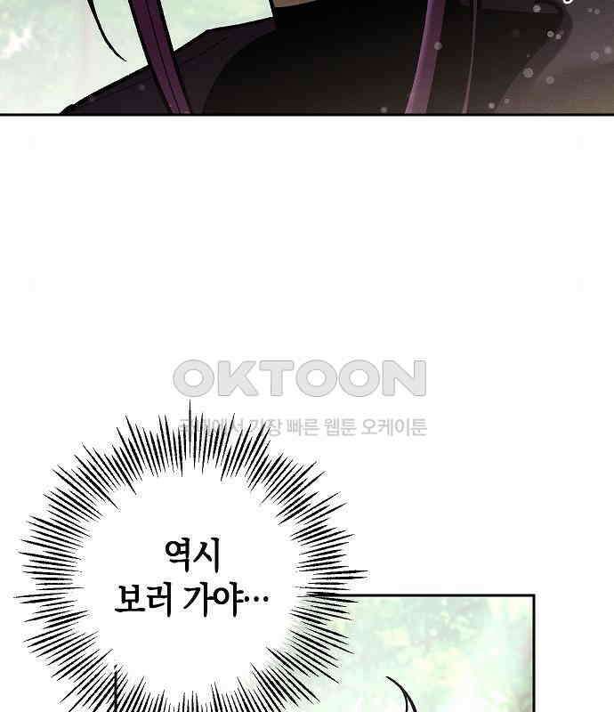 괴물의 바다 18화 53