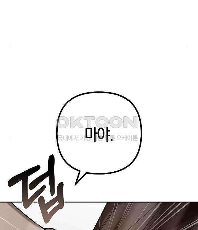 괴물의 바다 18화 55
