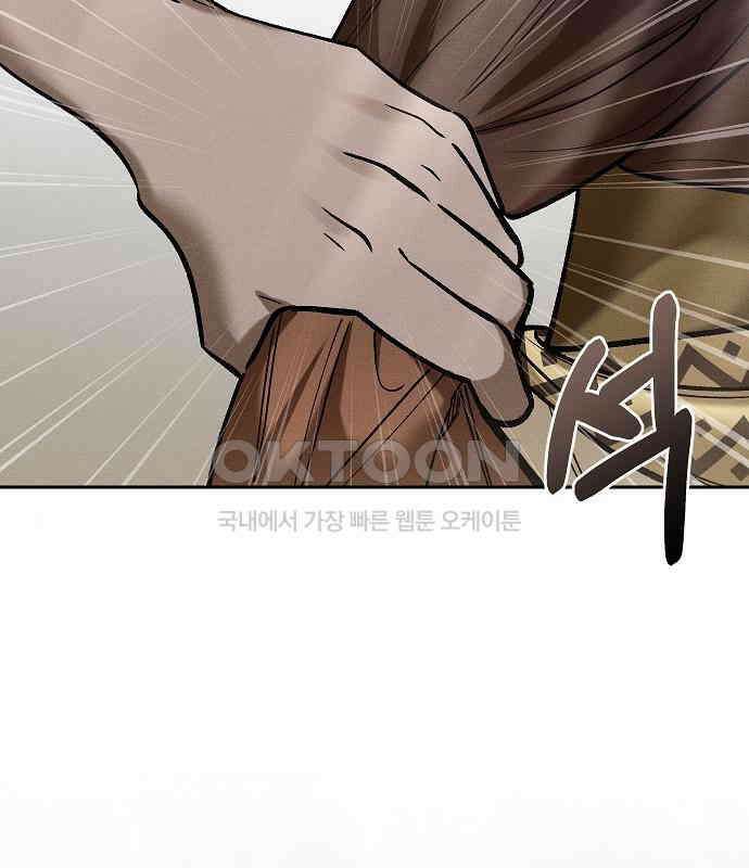 괴물의 바다 18화 56