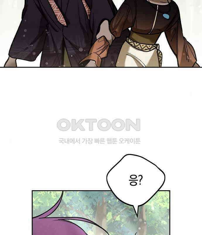 괴물의 바다 18화 58