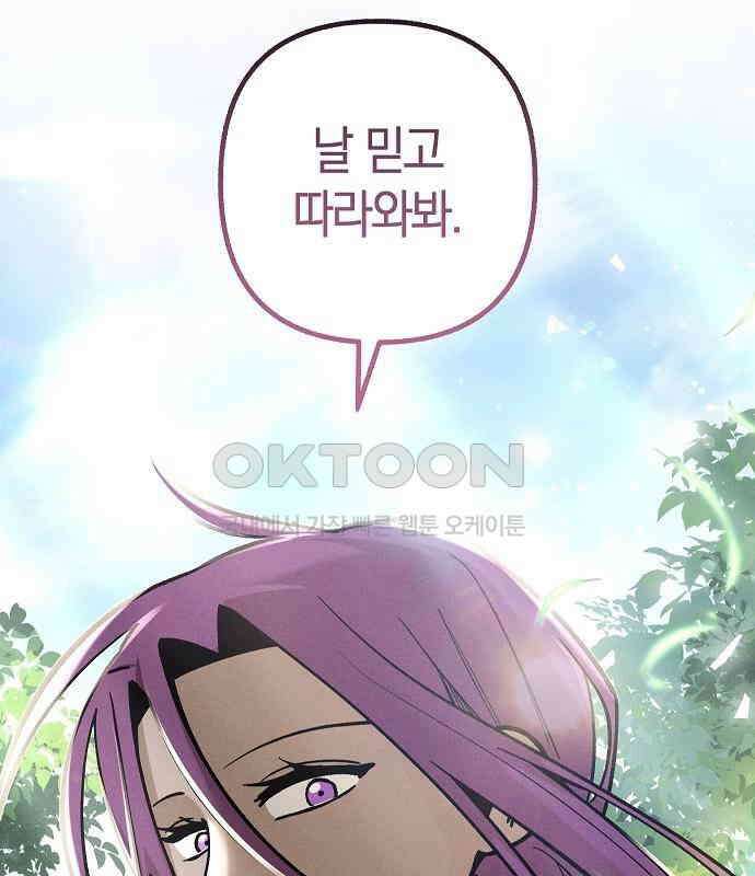 괴물의 바다 18화 62