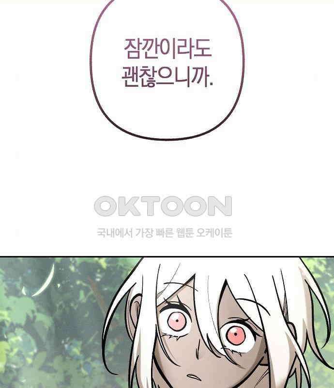 괴물의 바다 18화 64