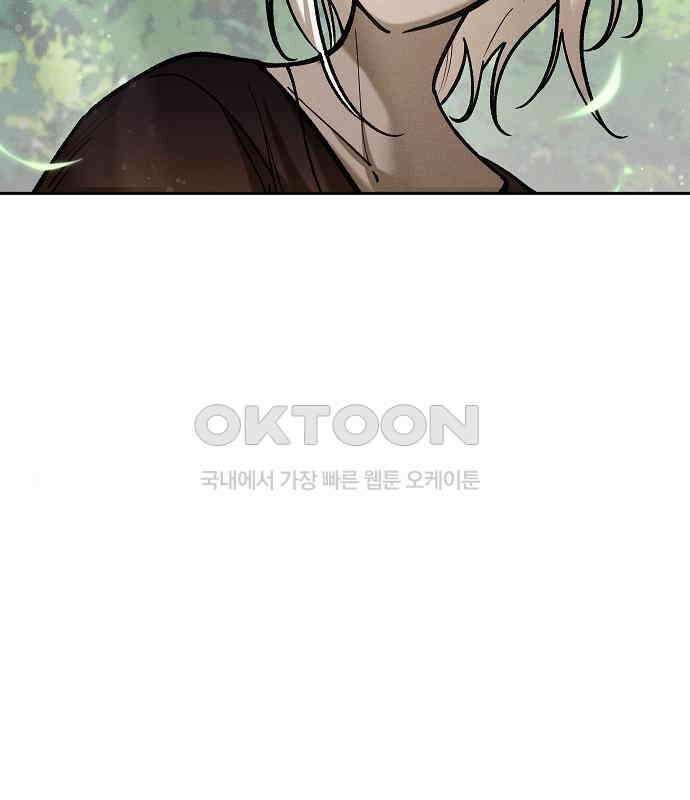 괴물의 바다 18화 65