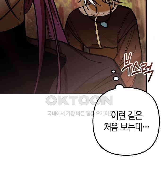 괴물의 바다 18화 69