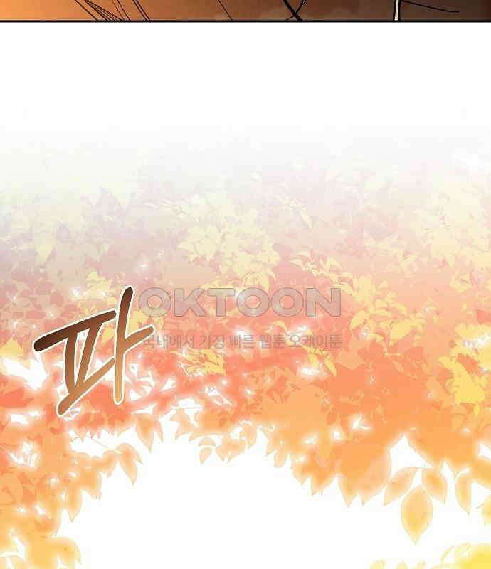 괴물의 바다 18화 74