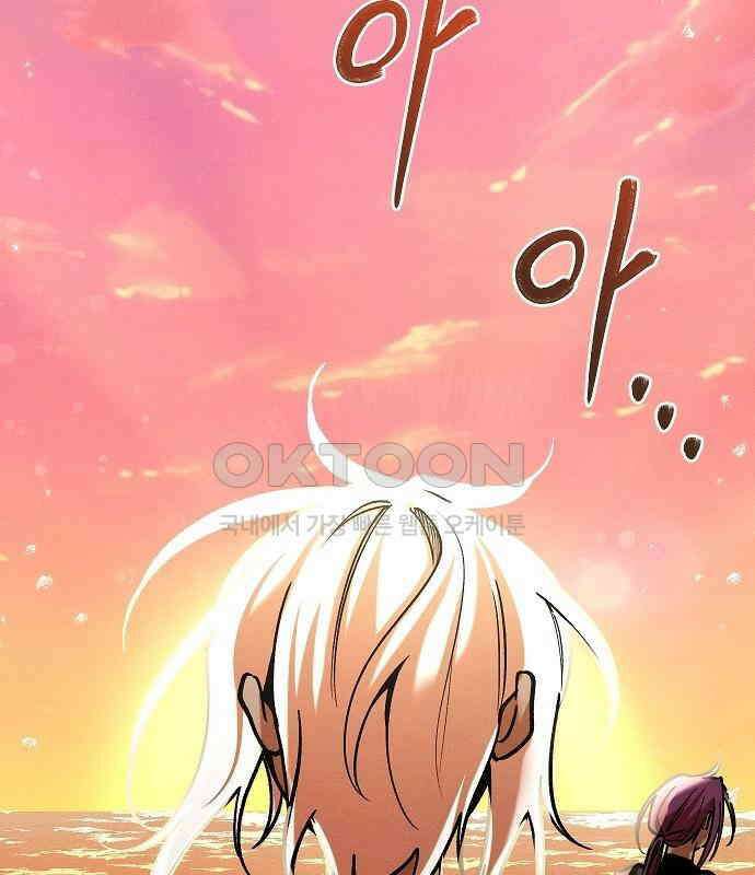 괴물의 바다 18화 80
