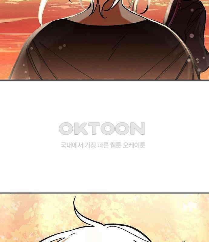 괴물의 바다 18화 81
