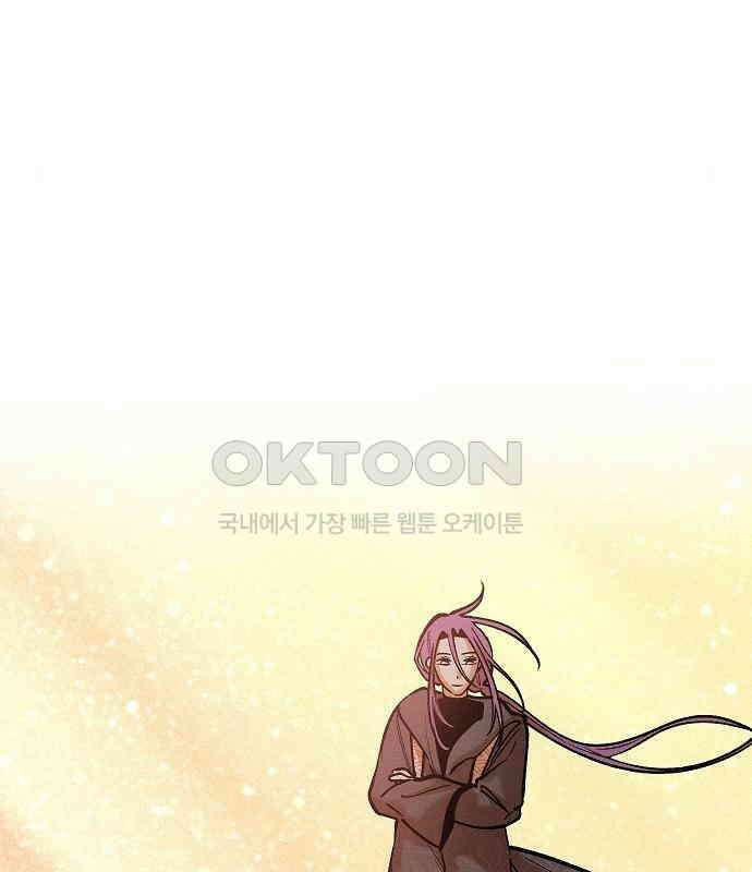 괴물의 바다 18화 85