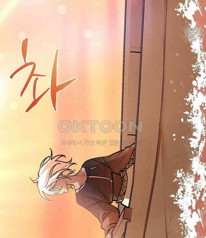 괴물의 바다 18화 93