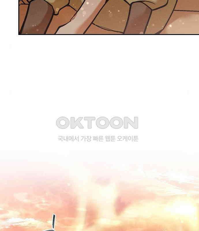 괴물의 바다 18화 97